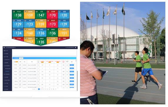 智慧校園應用--運動及健康管理