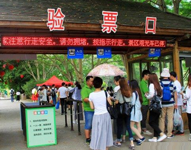 智慧景區(qū)票務解決方案